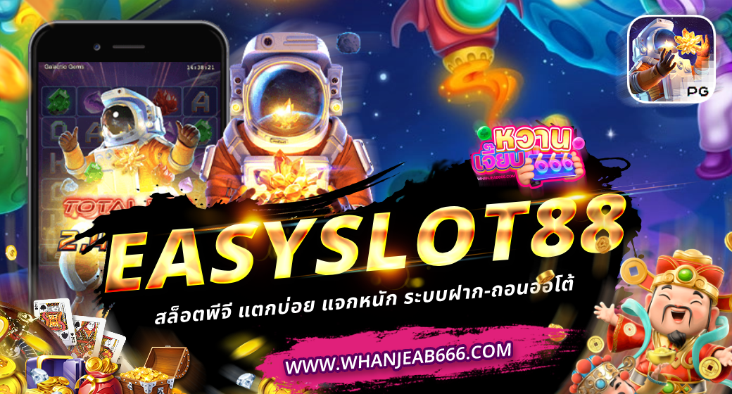 Easyslot88 สล็อตพีจี
