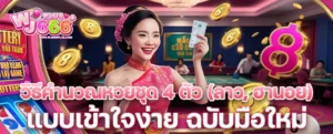 นอย