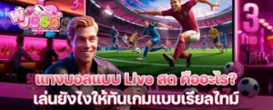 live